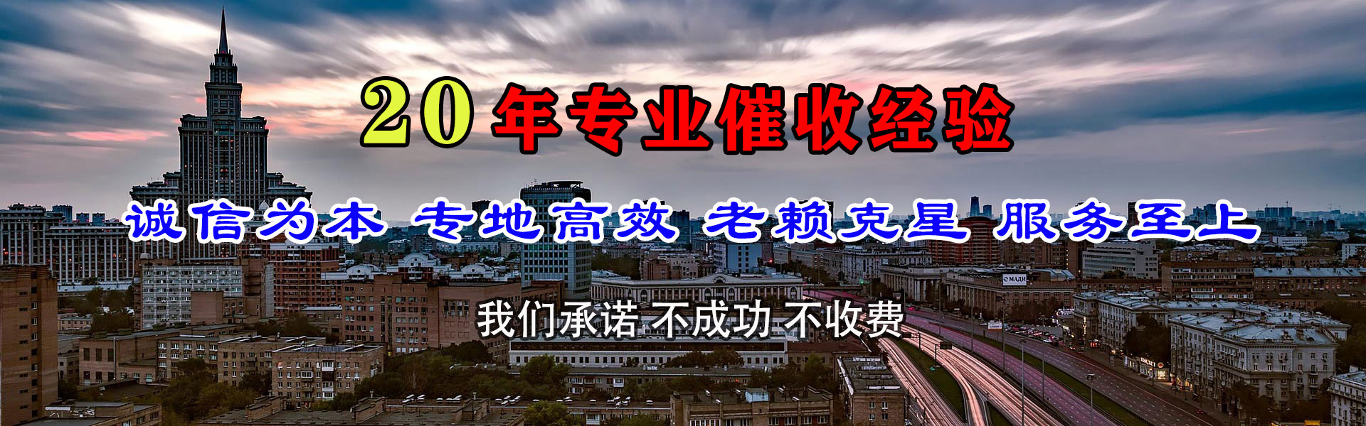 天门要账公司